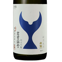 酔鯨 純米吟醸 高育54号 新酒生酒