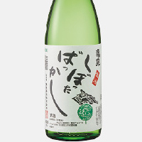 亀泉 しぼったばっかし