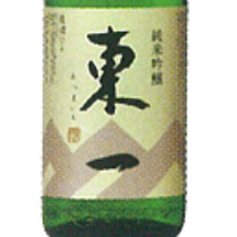 東一 純米吟醸酒