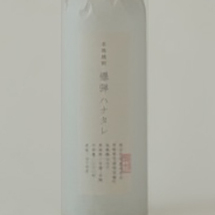 ハナタレ 焼酎(芋)