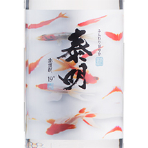 ふんわり特蒸 泰明 焼酎(麦)