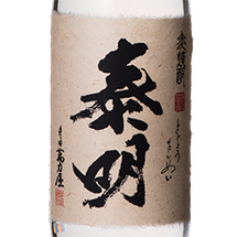 特蒸 泰明 新酒 焼酎(麦)
