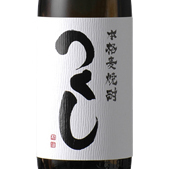 黒麹仕込 つくし白 焼酎（麦）